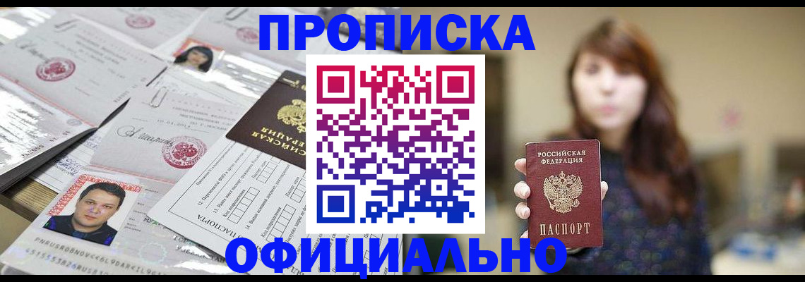 прописка гарантия в Печоре