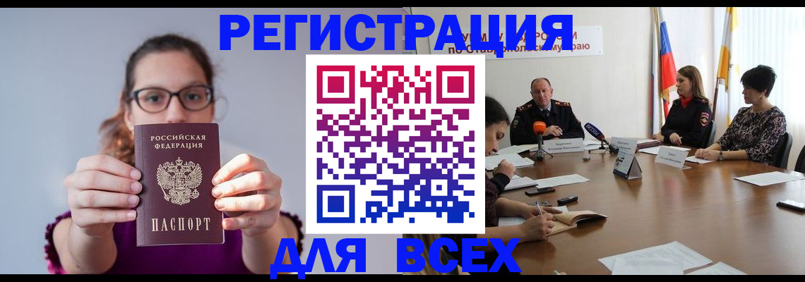 прописка для школы в Печоре