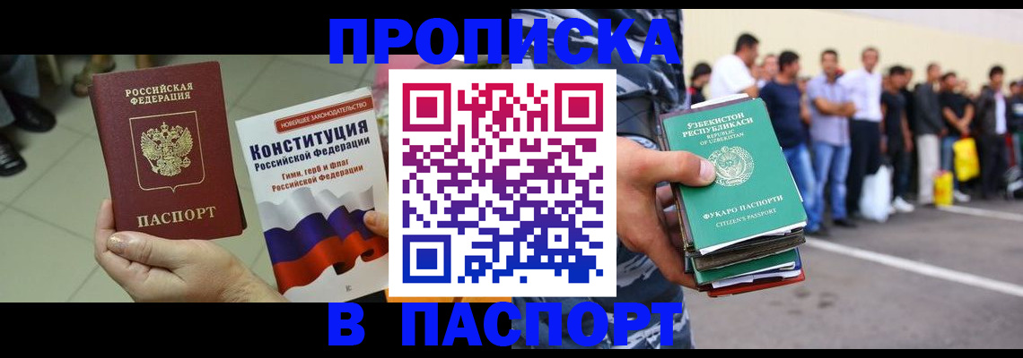 прописка поиск в Печоре