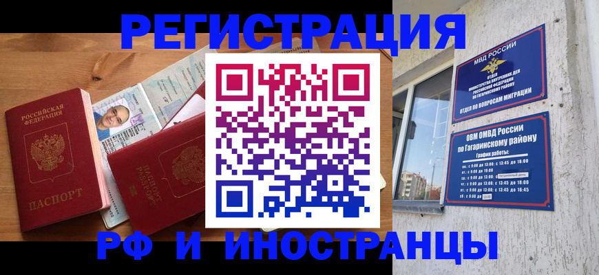 прописка гарантия в Печоре