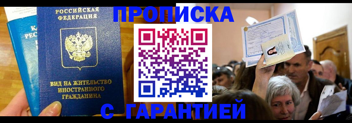 временная регистрация в квартире в Печоре