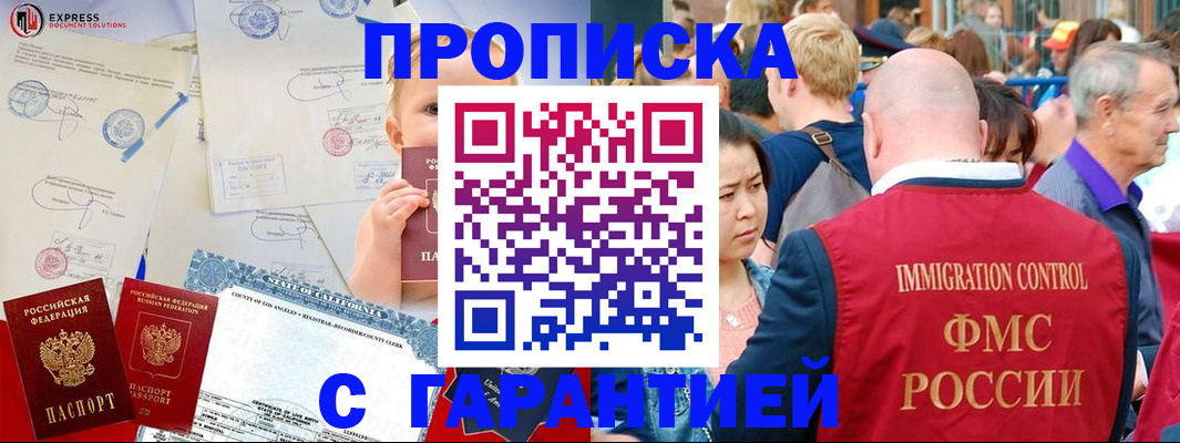 временная регистрация собственник в Печоре