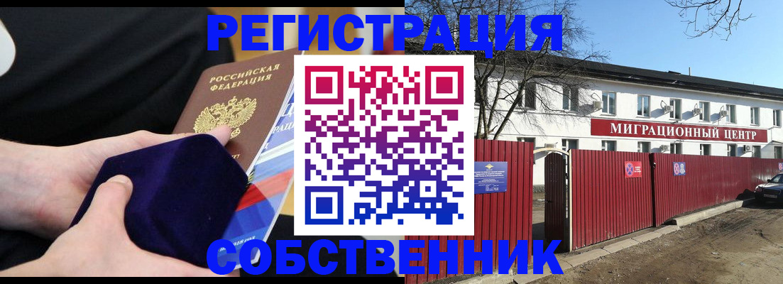 регистрация в Печоре